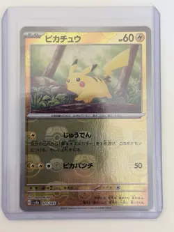 2023 Pokemon Pikachu Master Ball Reverse Holo 25/165 SV2a JP - Image 1