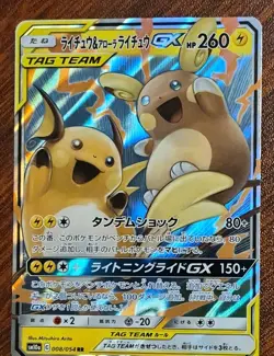 Pokemon Raichu & Alolan Raichu GX 008/054 Japanese Holo NM Condition/ US seller - Image 2