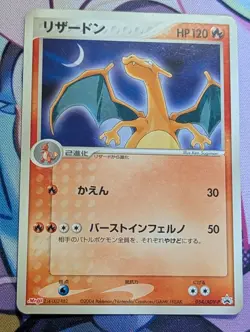 Pokemon TCG Japanese Charizard ADV-P Promotional cards 054/ADV-P LP/MP - Image 1