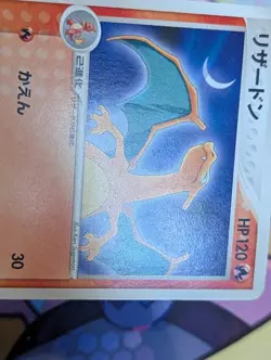Pokemon TCG Japanese Charizard ADV-P Promotional cards 054/ADV-P LP/MP - Image 3
