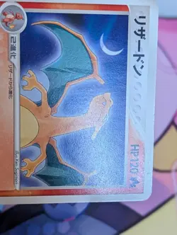Pokemon TCG Japanese Charizard ADV-P Promotional cards 054/ADV-P LP/MP - Image 4