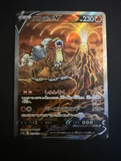 Pokemon Entei V Special Art Rare Holo S12a Vstar Universe 213/172 JP NM - Image 1