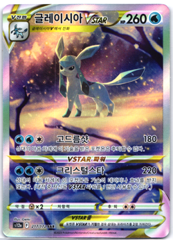 Glaceon Vstar SAR 217/172 S12a Vstar Universe Pokemon Card Korean NM - Image 1