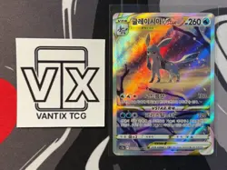 Glaceon Vstar SAR 217/172 S12a Vstar Universe Pokemon Card Korean NM - Image 3