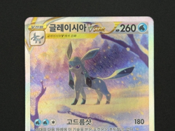 Glaceon Vstar SAR 217/172 S12a Vstar Universe Pokemon Card Korean NM - Image 5
