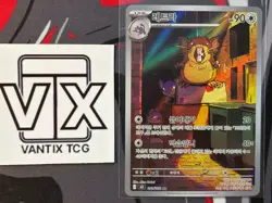 Raticate AR 092/080 M3 Nihil Zero Pokemon Card Korean NM - Image 1