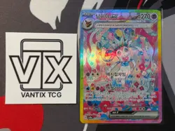 Sylveon ex SAR 212/197 sv8a Terastal Festival ex Pokemon Card Korean NM - Image 3