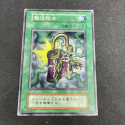 yugioh De-Spell No Ref normal japnese - Image 1