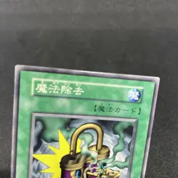 yugioh De-Spell No Ref normal japnese - Image 3