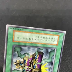 yugioh De-Spell No Ref normal japnese - Image 4