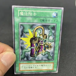 yugioh De-Spell No Ref normal japnese - Image 5