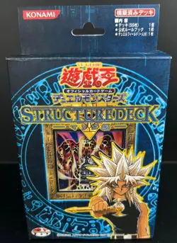 Yugioh Structure Deck Japanisch OVP - Image 1