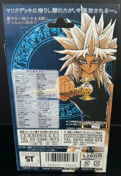 Yugioh Structure Deck Japanisch OVP - Image 2