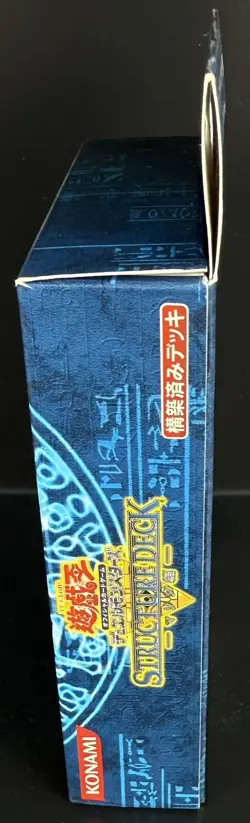 Yugioh Structure Deck Japanisch OVP - Image 3