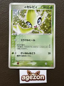 ___'s Celebi 012/PLAY 2nd Season Sub Promo 2004 Japanese Pokemon Cards 53 - Image 1