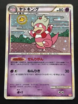 Pokemon card Slowking 039/070 1st 2009 Pokemon TCG Japanese Holo Rare Poor - Image 1