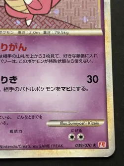 Pokemon card Slowking 039/070 1st 2009 Pokemon TCG Japanese Holo Rare Poor - Image 4