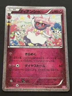Pokemon card Diancie 027/032U 1st CP3 2016 Pokemon TCG Japanese Holo Uncommon - Image 1