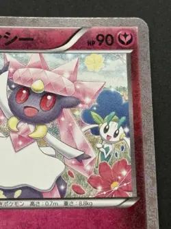 Pokemon card Diancie 027/032U 1st CP3 2016 Pokemon TCG Japanese Holo Uncommon - Image 3