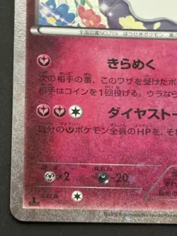 Pokemon card Diancie 027/032U 1st CP3 2016 Pokemon TCG Japanese Holo Uncommon - Image 5