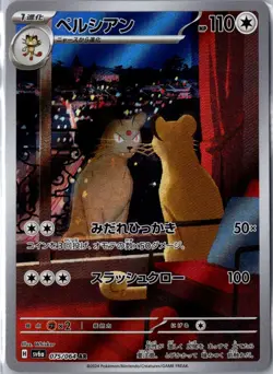 PERSIAN 075/064 ART RARE NIGHT WANDERER POKEMON JAPANESE WHISKER NM - Image 1