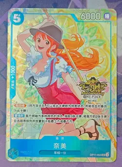 2025 One Piece TCG Card Chinese Nami OP11-054 SR Exclusive 3st Anniversary NM - Image 2