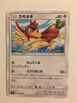 Pokemon Card / Carte Farfetch'd 073/095 (Tag Bolt) sm9 - Image 1
