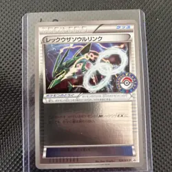 Rayquaza Spirit Link 126/XY-P Japanese Promo Pokemon 2015 - Image 1