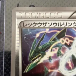 Rayquaza Spirit Link 126/XY-P Japanese Promo Pokemon 2015 - Image 2