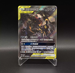 Pokemon TCG S-Chinese Umbreon & Darkrai-GX 158/150 CSM2cC SR Holo Mint Sun&Moon - Image 1