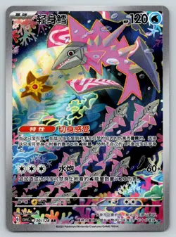 VELUZA 192/182 ILLUSTRATION RARE PARADOX RIFT POKEMON HOLO LP SHIBUZOH. - Image 1