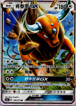 Pokemon S-Chinese CSM1cC-100/151 Sun & Moon RR Tauros GX TCG Holo Full Art - Image 1