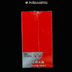 1-5Pcs Fearless Terastal CSV3C 2025 IN STOCK - Pokemon Booster Box Chinese - Image 4