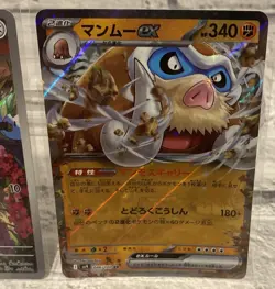 Swablu AR 076/066 sv4M & Mamoswine ex RR 046/100 sv9 Pokemon Japanese Cards NM - Image 3