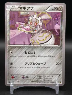 Magearna 030/036 Mythical Dream Shine Pokemon Japanese NM - Image 1