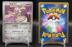 Magearna 030/036 Mythical Dream Shine Pokemon Japanese NM - Image 3