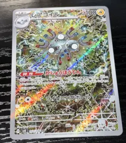 Magneton 112/106 Pokemon TCG Super Electric Breaker Japanese NM - Full Art Rare - Image 1