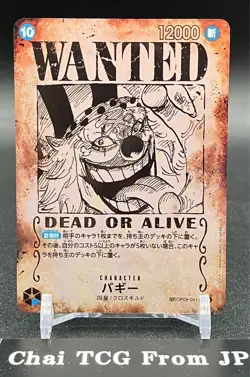Buggy OP09-051 Wanted R-SPC Emperors in the New World ONE PIECE Card Japanese - Image 1