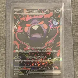 Pokemon Morpeko ex SAR 115/081 M5: Abyss Eye Japanese Full Art NM/M+ - Image 1