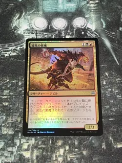 MTG - Mayhem Devil FOIL - Japanese - M/NM - War of the Spark - EDH - Pioneer - Image 1