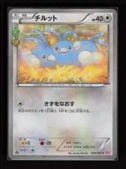 Swablu 028/032 - Common Pokekyun Japanese Pokemon Card F28 - NM - Image 1