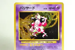 Pokemon Card Mr. Mime No.122 Holo Rare Old Back Jungle 1997 Japanese LP Swirl - Image 2