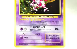 Pokemon Card Mr. Mime No.122 Holo Rare Old Back Jungle 1997 Japanese LP Swirl - Image 3