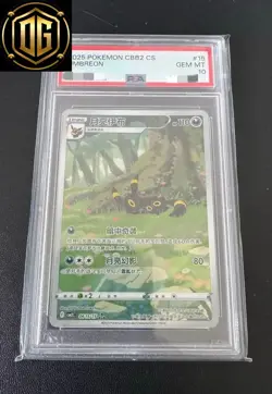2025 POKEMON SIMPLIFIED CHINESE CBB2 C-GEM VOL 2 UMBREON PSA 10 - Image 1