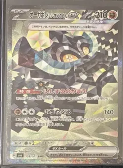 Pokemon Cornerstone Mask Ogerpon ex 128/101 Transformation Mask Holo (Japanese) - Image 1