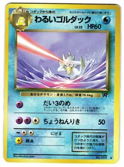 DARK GOLDUCK No. 55 - MP - TEAM ROCKET UNCOMMON JAPANESE POKEMON CARD - Image 1