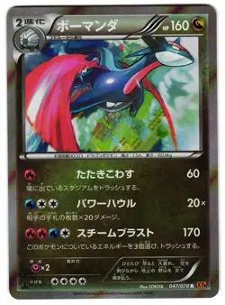 SALAMENCE 047/078 - NM - XY6 HOLO JAPANESE POKEMON CARD - Image 1