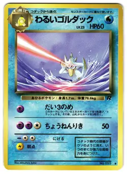 DARK GOLDUCK No. 55 - MP - TEAM ROCKET UNCOMMON JAPANESE POKEMON CARD - Image 1