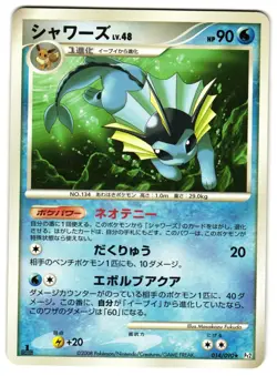 VAPOREON 014/090 - NM - BONDS TO THE END OF TIME RARE JAPANESE POKEMON CARD - Image 1