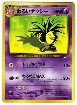 DARK EXEGGUTOR No. 103 - LP - NEO DESTINY UNCOMMON JAPANESE POKEMON CARD - Image 1